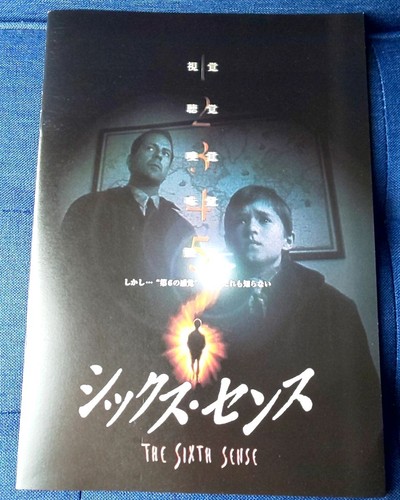 Film the sixth sense programm - film,